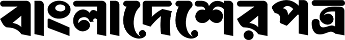 বাংলাদেশেরপত্র লোগো