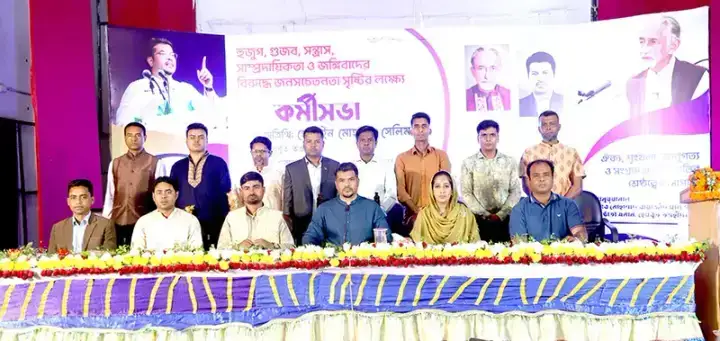 ইসলামের সুমহান আদর্শ ঘরে ঘরে পৌঁছে দিতে হবে : হোসাইন মোহাম্মদ সেলিম