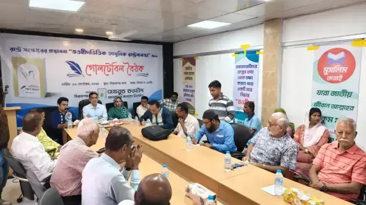 চলমান সংকট নিরসনে বিকল্প রূপরেখা উপস্থাপন সিরাজগঞ্জে