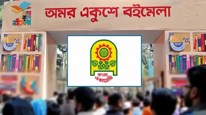 বাংলা একাডেমি জানালো, একুশে বইমেলা কবে শুরু হবে