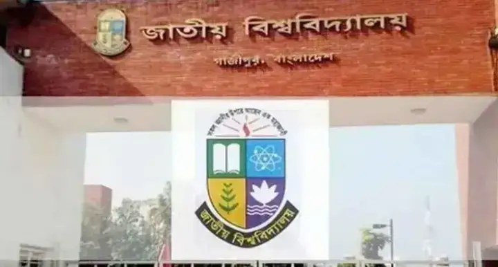 জাতীয় বিশ্ববিদ্যালয় বিভিন্ন পদে চাকরির সুযোগ দিচ্ছে